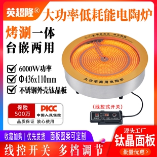 110V220v钛晶电陶炉 2500W3000w炉大功率圆形火锅梅花糕商用烧烤