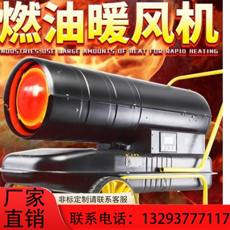 工业柴油暖风机取暖器大功率大面