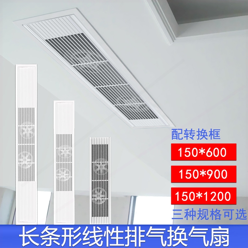 长条形排气扇强力静音换气扇卫生