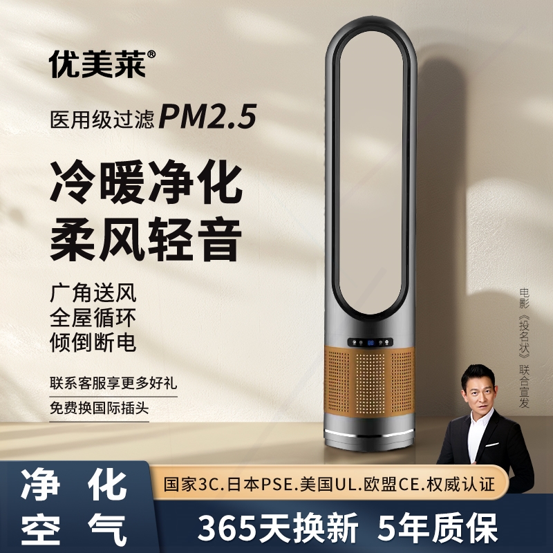 无叶风扇超轻音落地冷暖两用台式无扇叶电风扇家用空调扇制冷立式