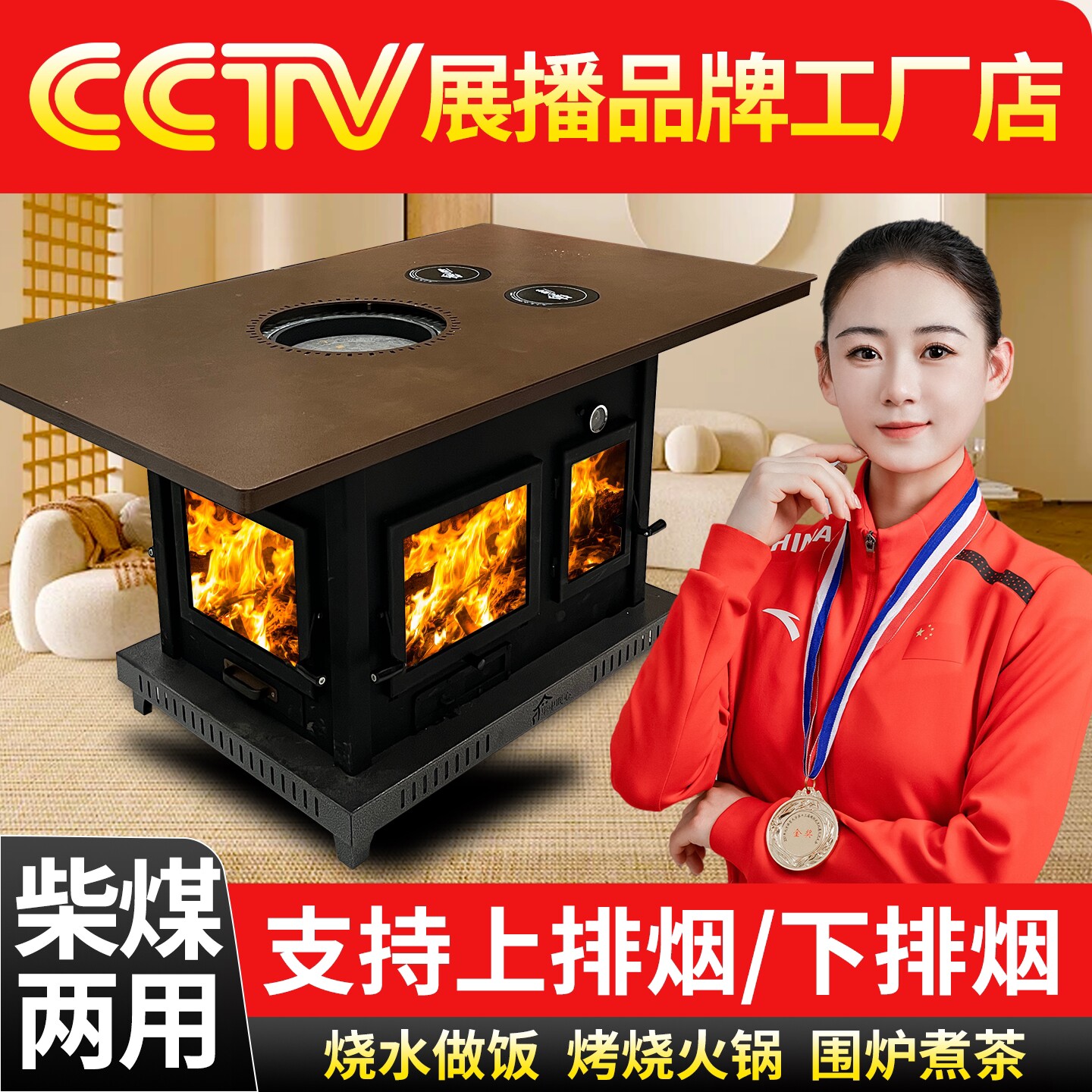 真火壁炉柴火炉取暖冬季室内无烟