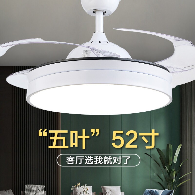 52寸隐形吊扇灯智能电风扇灯客厅