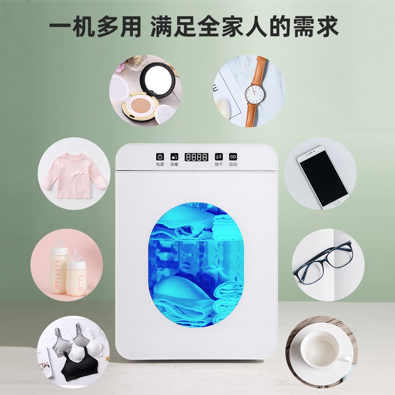 内裤消毒机小型家用烘干机紫外线