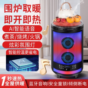 金正智能语音取暖器多功能烧烤火箱家用电暖气炉锅围炉煮茶蓝牙音