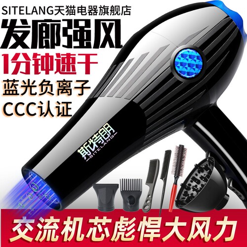 斯特朗吹风机家用理发店专用大功