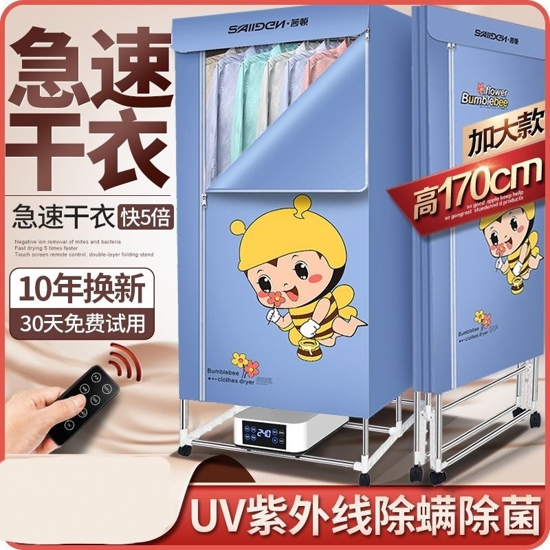 折叠烤衣服烘干机家用速干衣大容柜架量干衣机小型婴儿风干神器衣,生活电器,干衣机,淘宝优惠券,粉丝福利购,淘宝优惠卷