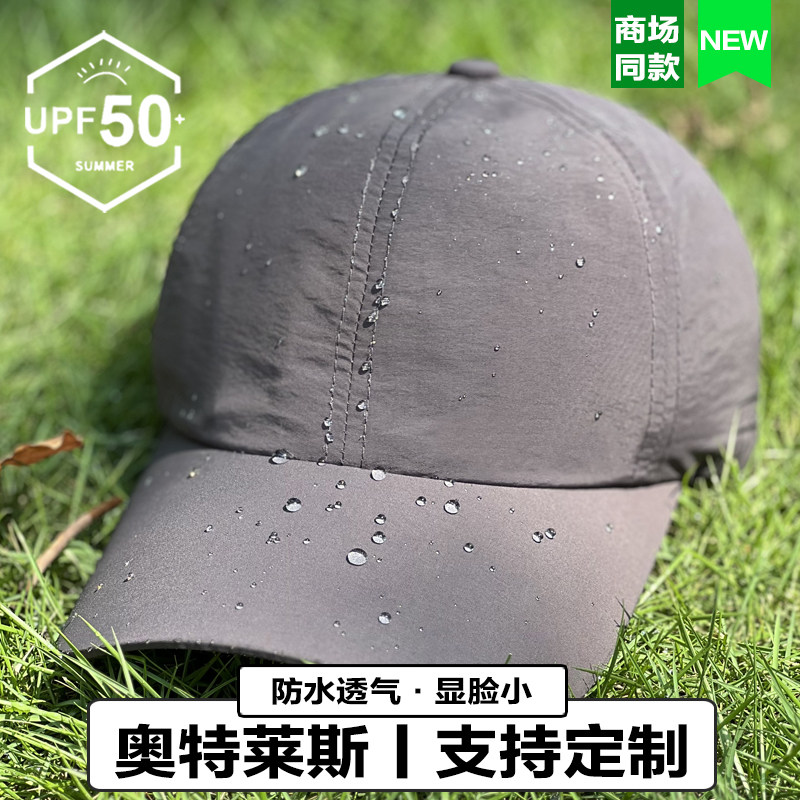 无印正品帽子户外防水速干棒球帽男夏季运动防晒透气遮阳鸭舌帽女