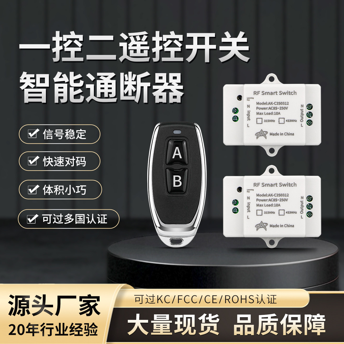 升级款85V-260V小体积单路金属无线遥控开关灯具电源展厅书柜射灯