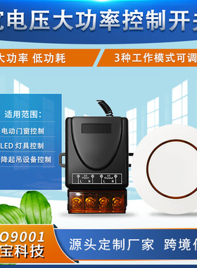 黄色LED圆形一键按钮遥控AC220V单路30A电机水泵电源灯开关控制器