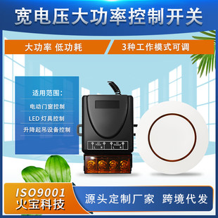 黄色LED圆形一键按钮遥控AC220V单路30A电机水泵电源灯开关控制器