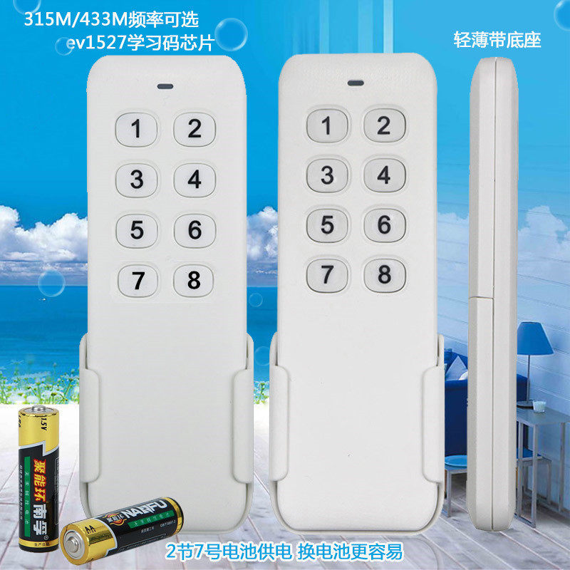 雪白色八键无线遥控LED灯具电源箱开关发射器不含2节1.5V七号电池