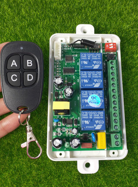 黑色鸭蛋形小遥控交流110V220V4路灯具电源箱衣柜书架开关控制器