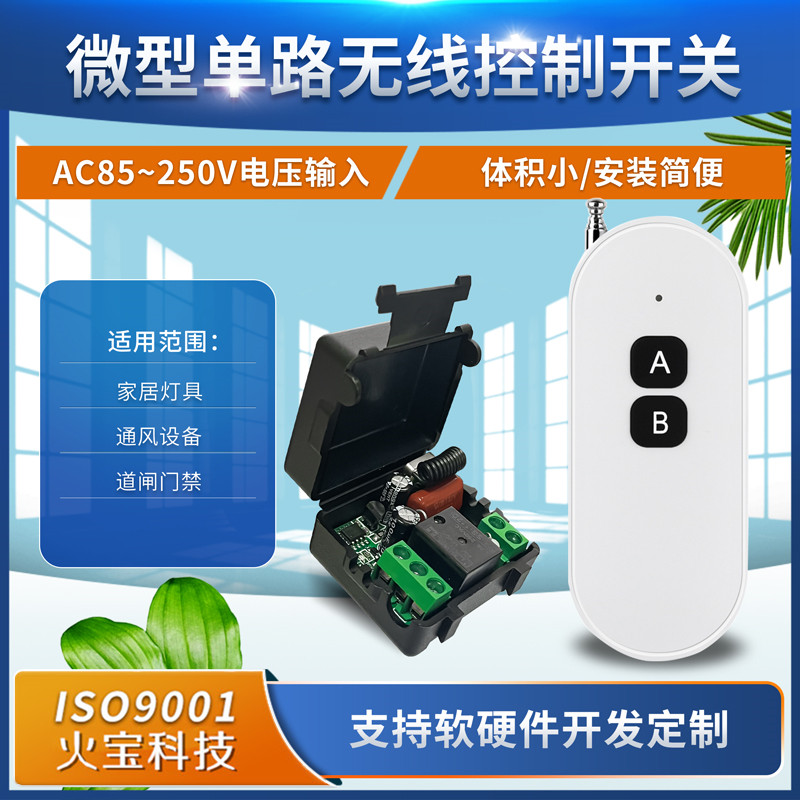 白色椭圆形2键无线遥控交流AC220V皮箱单路LED灯具电源开关控制器