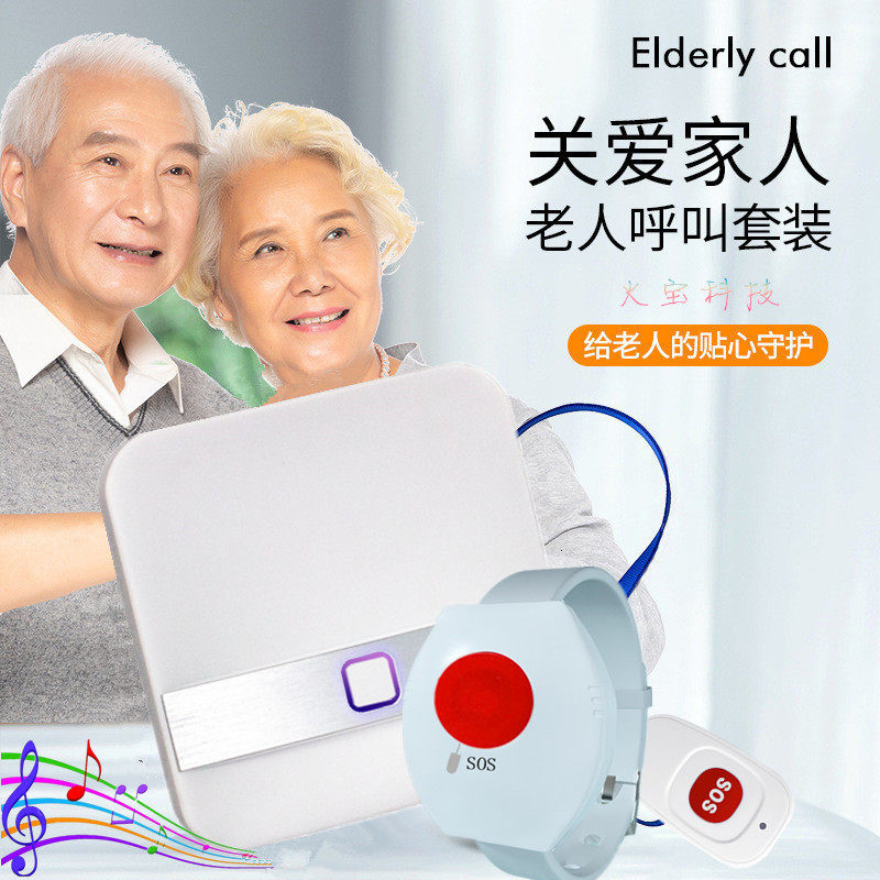 老人呼叫器家用无线遥控求助门铃孕妇病人紧急呼唤响铃音乐报警器