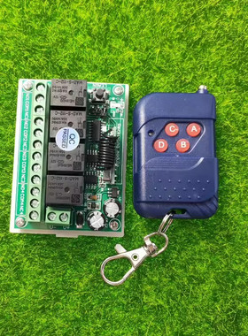 宝蓝色4键推盖式无线遥控DC12V24V四路反板门电机道闸LED灯具开关