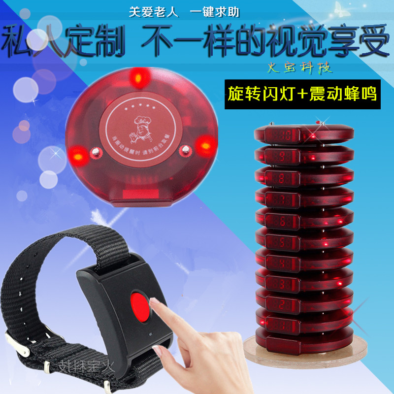 家有老人小孩孕妇一键呼叫蜂鸣器