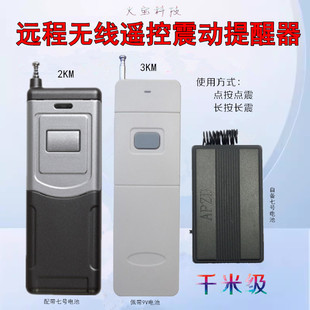 远程单键无线遥控呼叫震动提醒器远距离点按点震长按长振动报警器