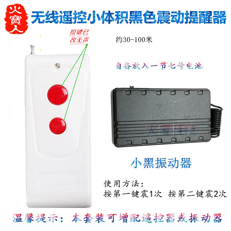 双键无声软硅胶红色按键无线遥控震动提醒器黑色微型小体积振动器