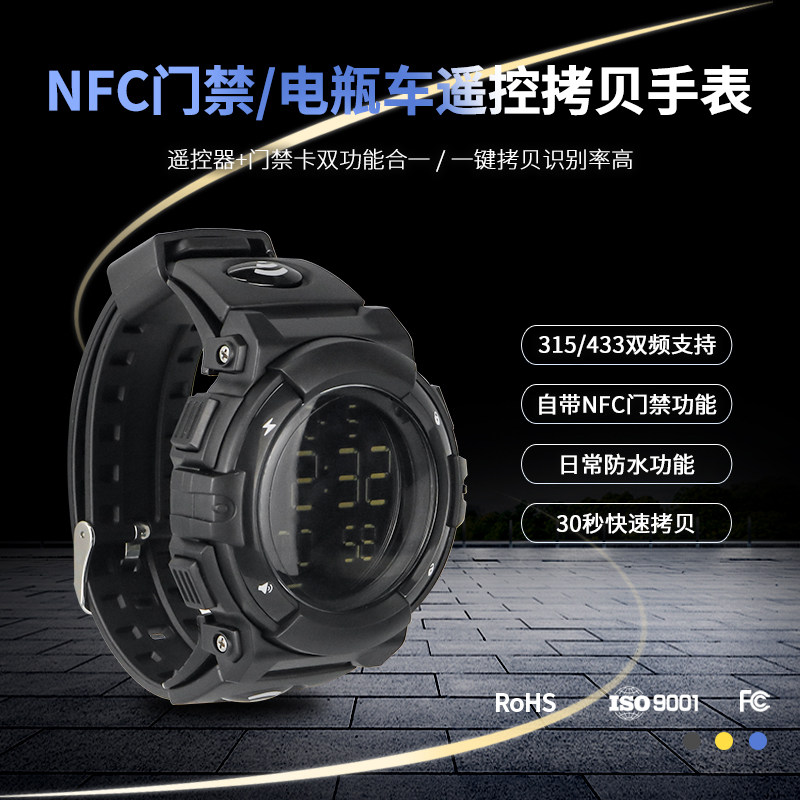升级电子手表对拷道闸电动车库门禁ID卡双频拷贝型智能手环遥控器