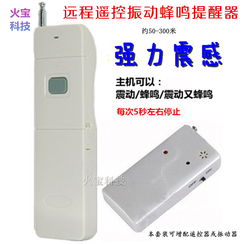 远程一键无线呼叫振动提醒器家庭老人紧急求助遥控强力震动凤鸣器