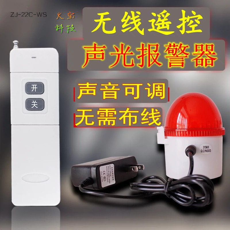 无线遥控警笛保安老人孕妇求助办公楼一键通知呼叫提醒声光报警器