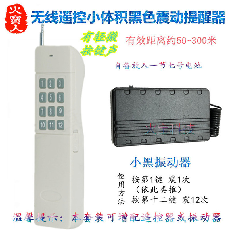 办公室老板无线呼叫黑色体积多次