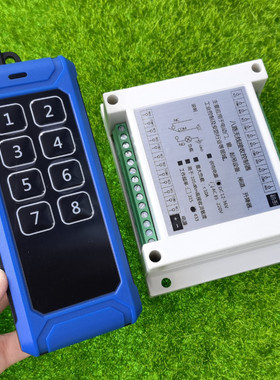蓝色工业级八键遥控8路遥控开关DC12V-36V灯具电源电灯智能控制器