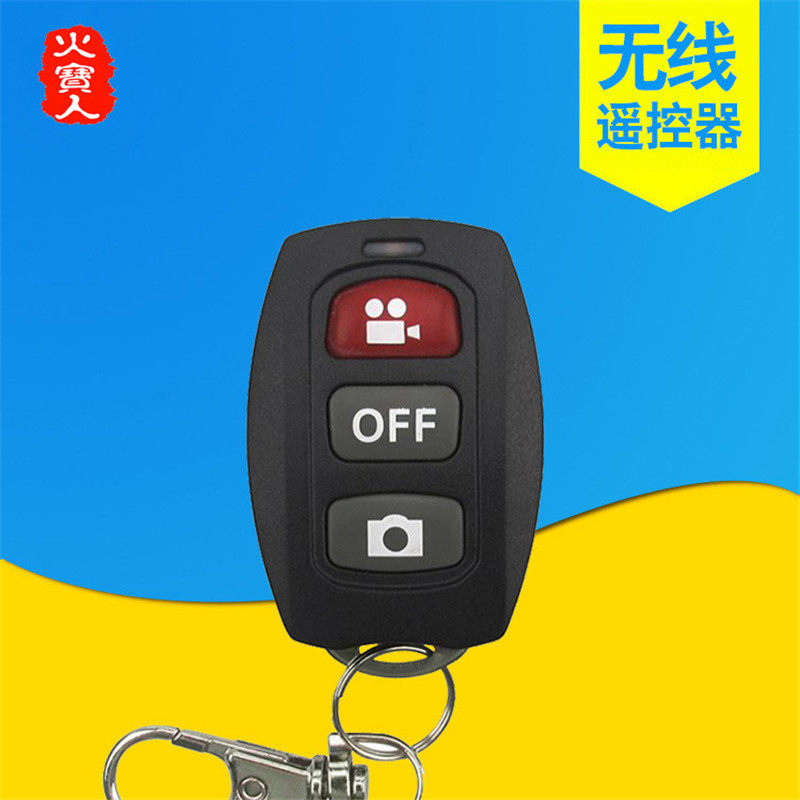 小体积照相机拍照三键学习码无线遥控器3键电机灯具开关控制手柄