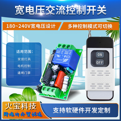 滑盖两键遥控开关220V单路电灯具家用智能吸顶灯电源开关常开常闭