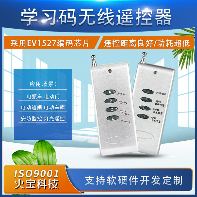 银色丝印4键控制器手柄RF无线射频发射器LED灯条学习码1527遥控器