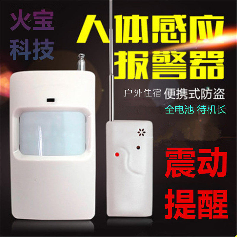 瞌睡防查人体感应强力振动提醒器