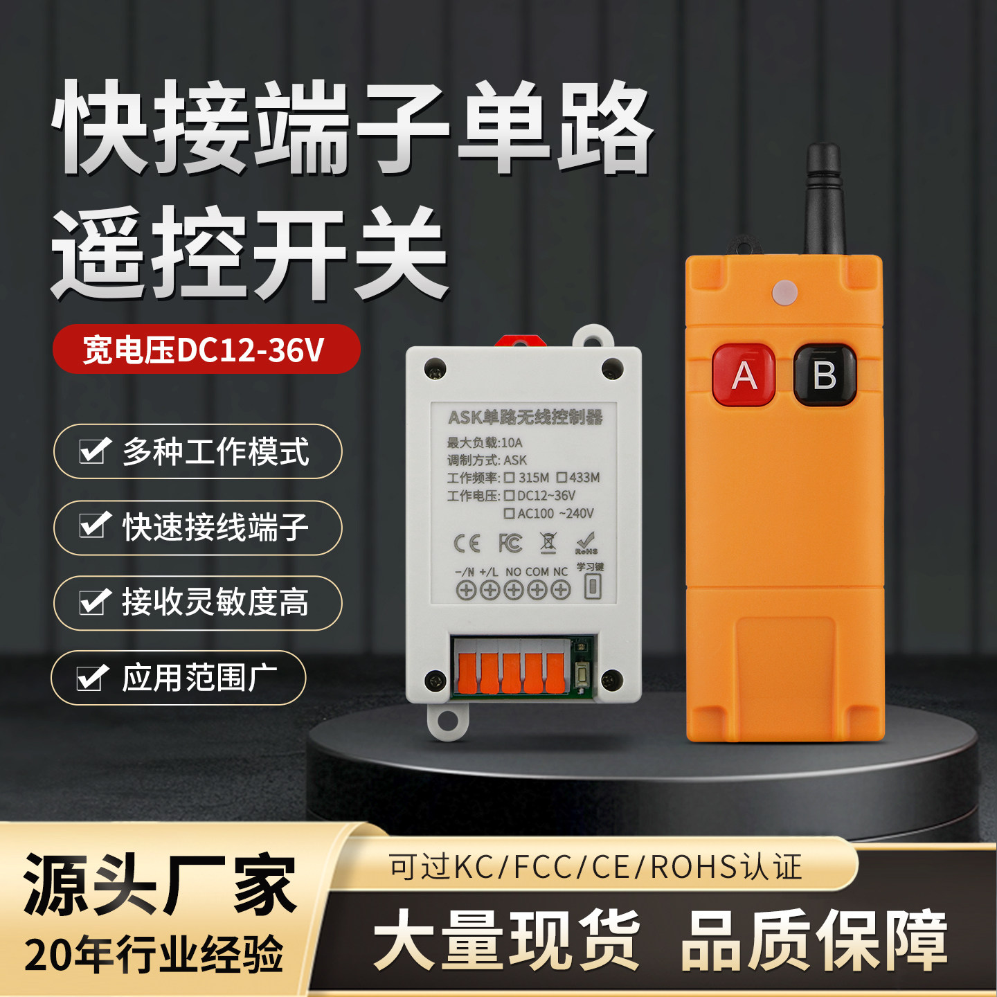 快接线12V-36V220V单路智能水泵油泵汽车电瓶断电车灯喇叭控制器