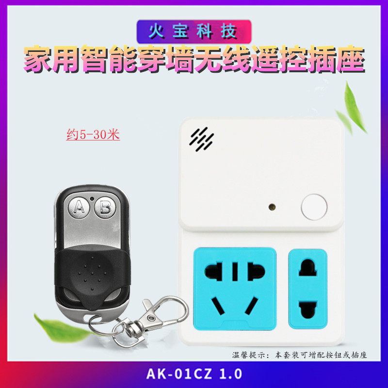 滑盖式金属小遥控220V智能插座一拖二学习型LED灯具电源开关插头