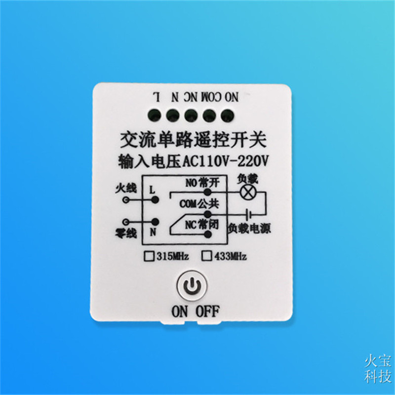 无线遥控开关手动迷你型单路插座
