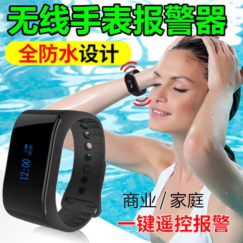 无线遥控震动手环酒楼老人孕妇一键紧急防水手表提醒呼叫器服务铃