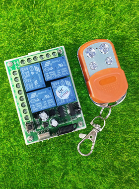 桔红色防水滑盖四键金属遥控12V24伏4路电机道闸货车灯具电源开关