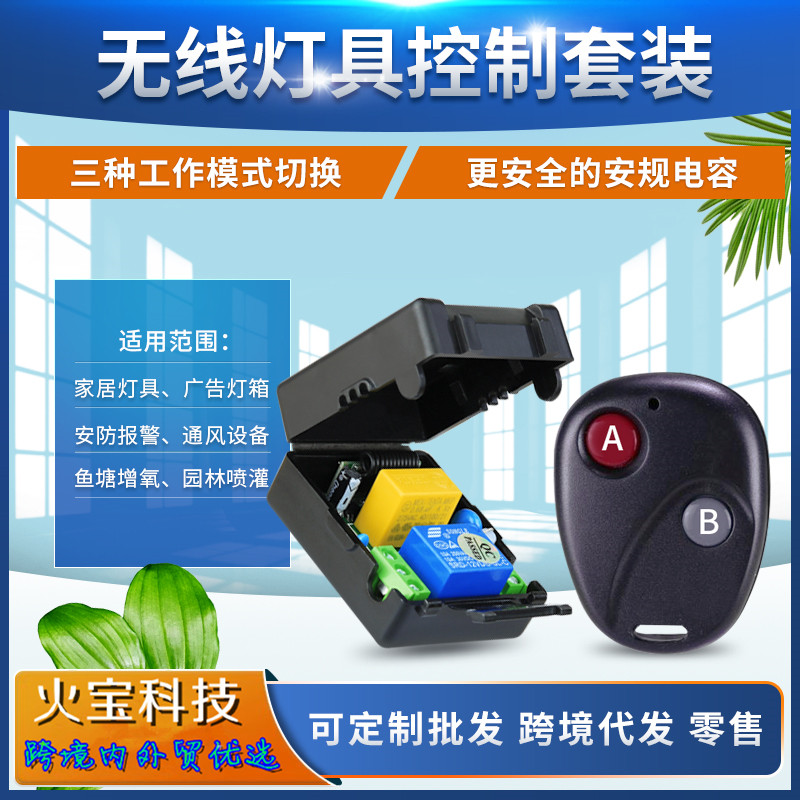 别克两键小遥控黑色大皮箱AC220伏阻容单路LED灯具开关电源控制器