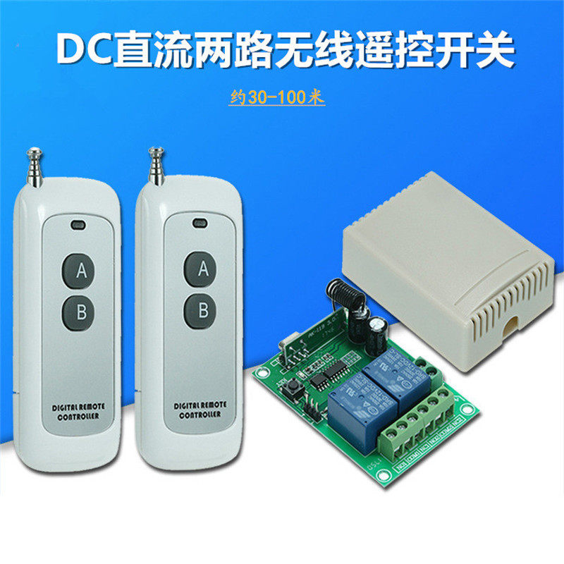 新款两键遥控12V24伏2路灯具车库门道闸开关二拖一套装电机控制器