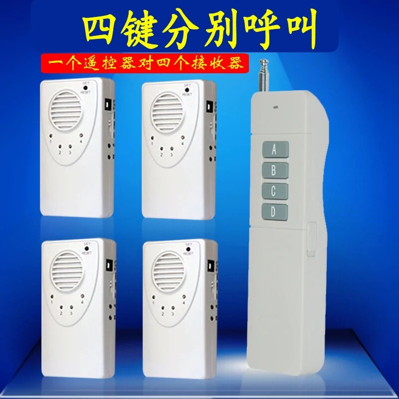 总裁领导办公室呼叫器楼上下穿墙无线遥控一呼四音乐型报警提醒器