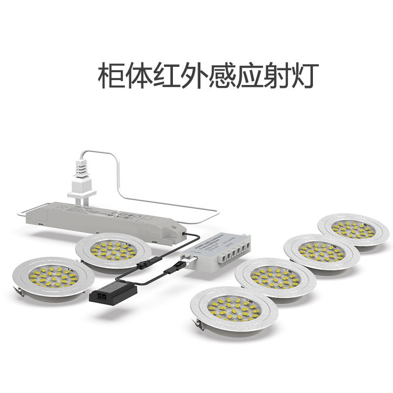 家居智能橱窗衣柜红外线感应小夜灯开门亮灯关门熄灯套装组合灯具