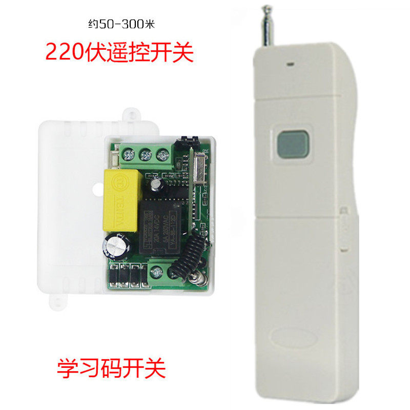 远程进口发射管无线遥控AC220V单路电源酒店灯泡开关改装控制模块