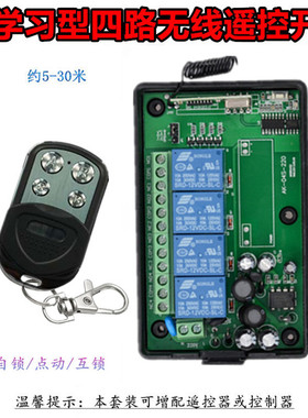 黑色防水金属四键遥控AC85V-250V4路灯具书柜衣柜电源开关控制器