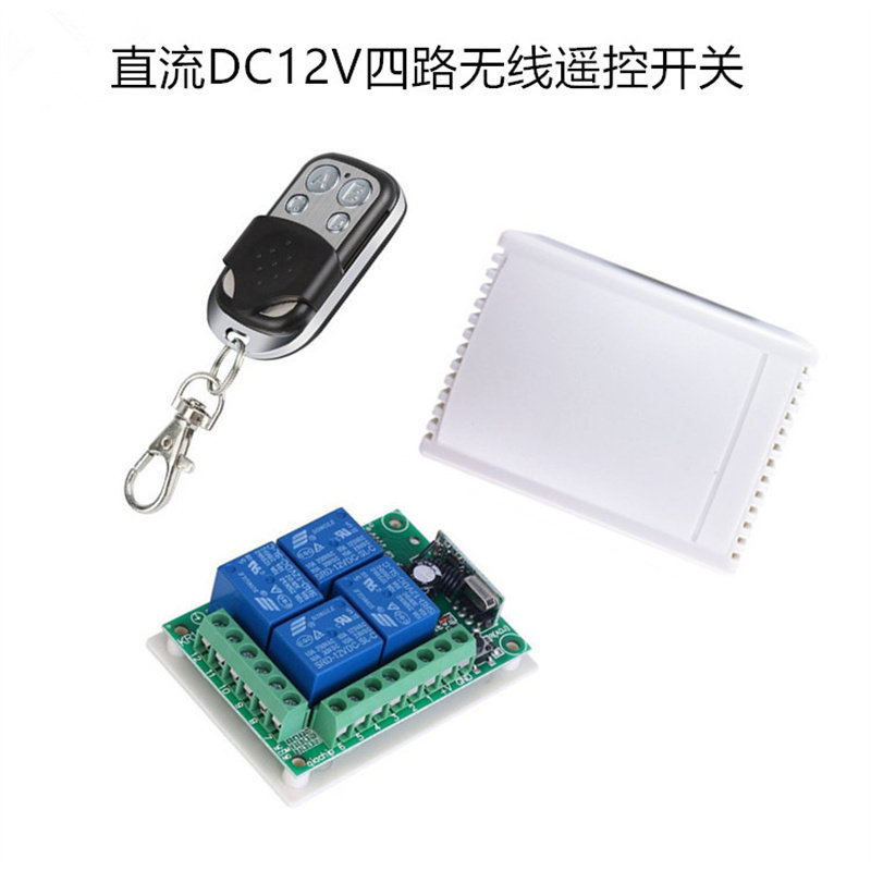12V四路无线滑盖小金属遥控开关电机控制器接收板汽车LED灯具改装