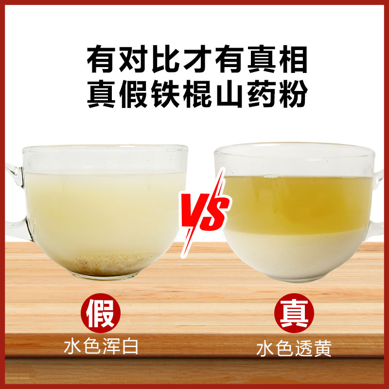 几度花0添加麸炒+冻干铁棍山药粉