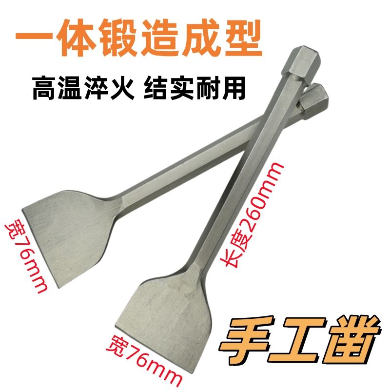 手工加宽加厚扁凿子特大号规格75*260mm优质钢锻造适用混凝土瓷砖