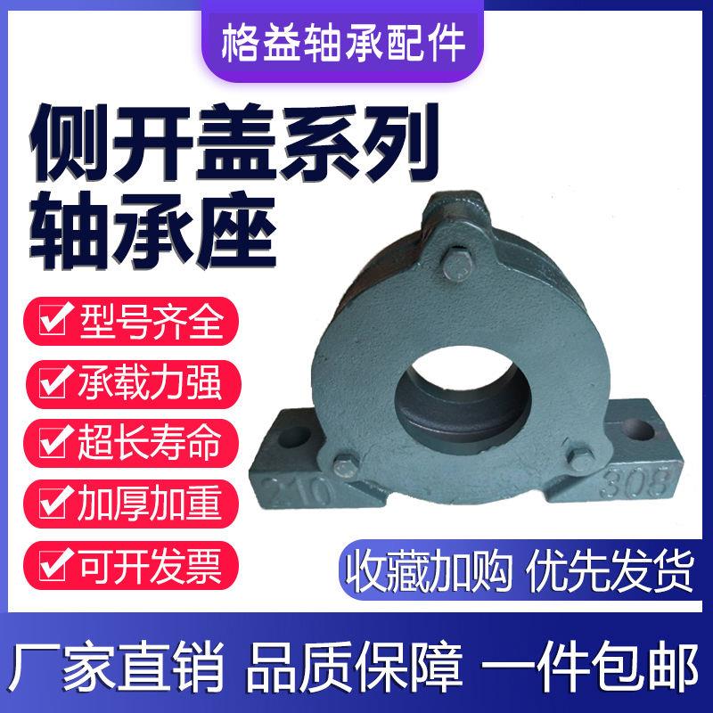 侧开口加厚立式偏盖轴承座203 204 205 206 207 208 209 210瓦盒_虎窝淘
