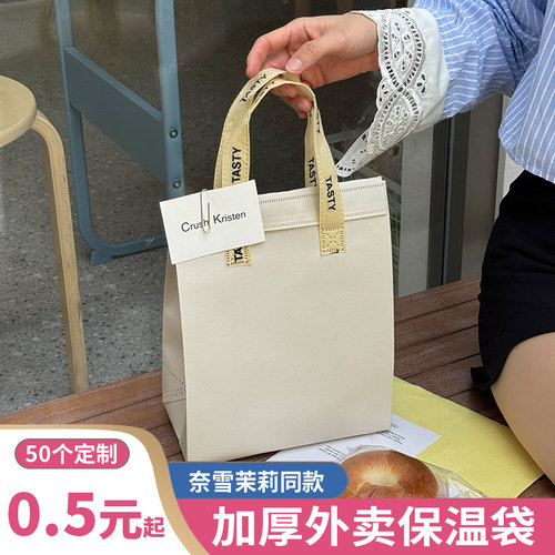 奈雪茉莉奶白同款保温袋