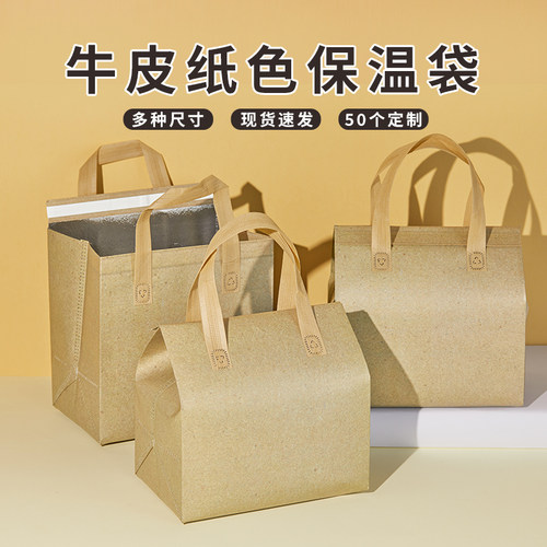 无纺布保温冷藏外卖袋定制