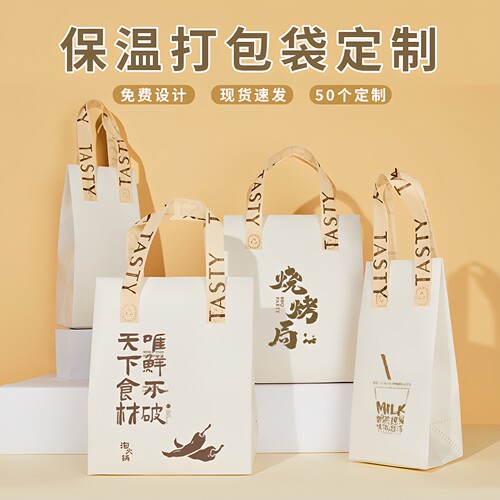打包袋铝箔保温袋防水