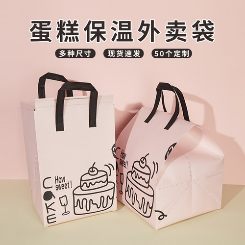 铝箔打包袋保温保冷好看
